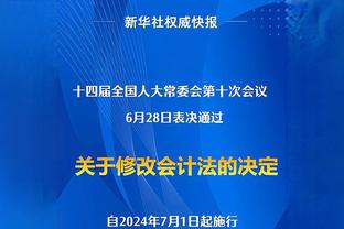 加兰谈乔治准绝杀：那球很硬 他是名人堂级别球员 向他脱帽致敬